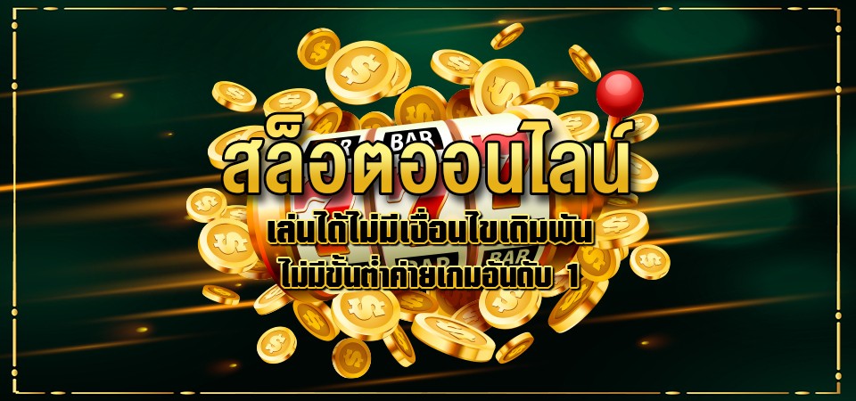 betflix originalสล็อต