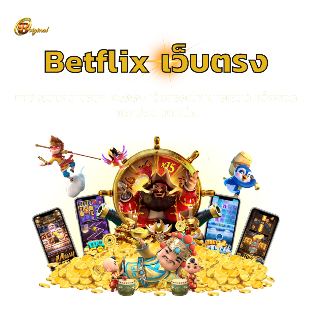 Betflix