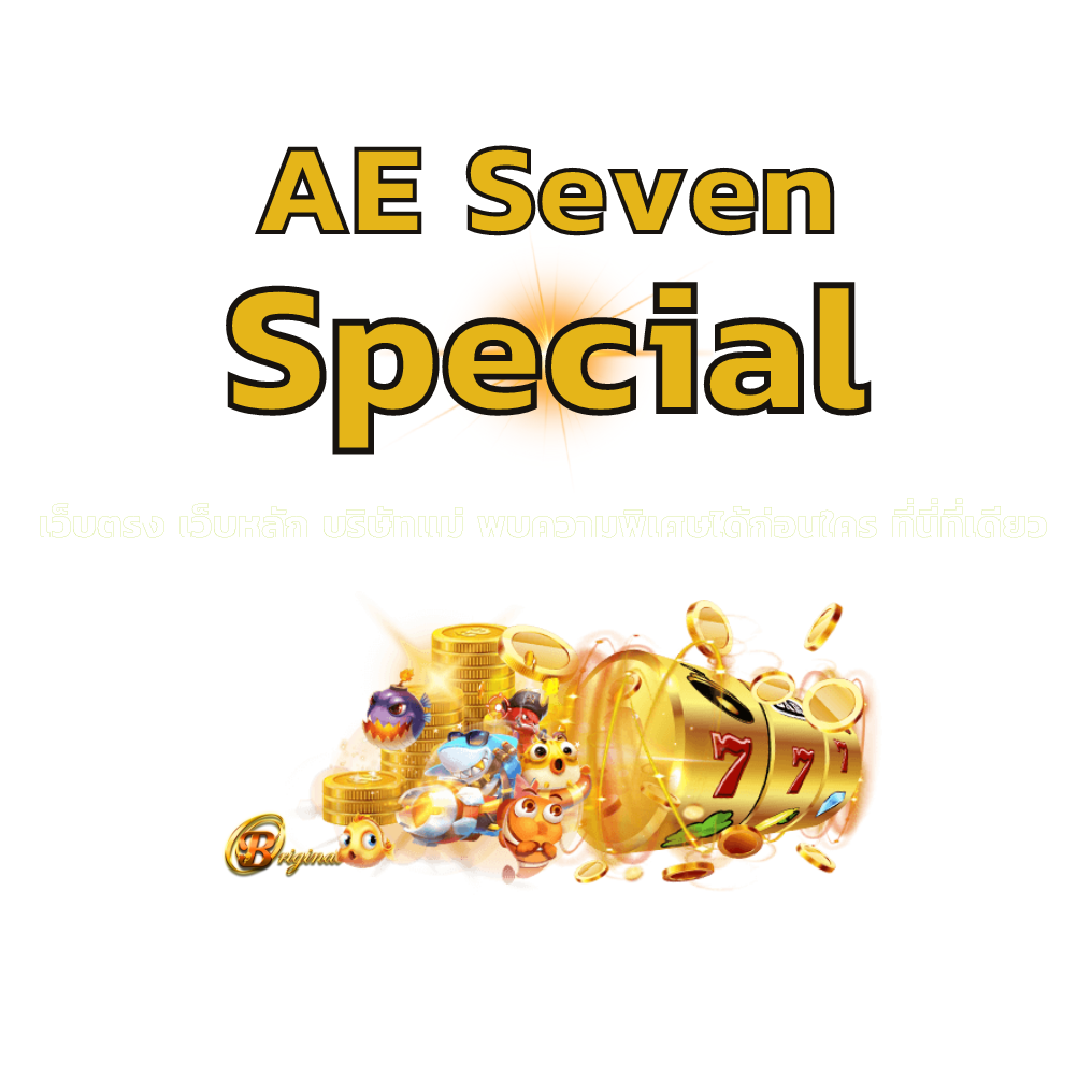 AE Seven Special