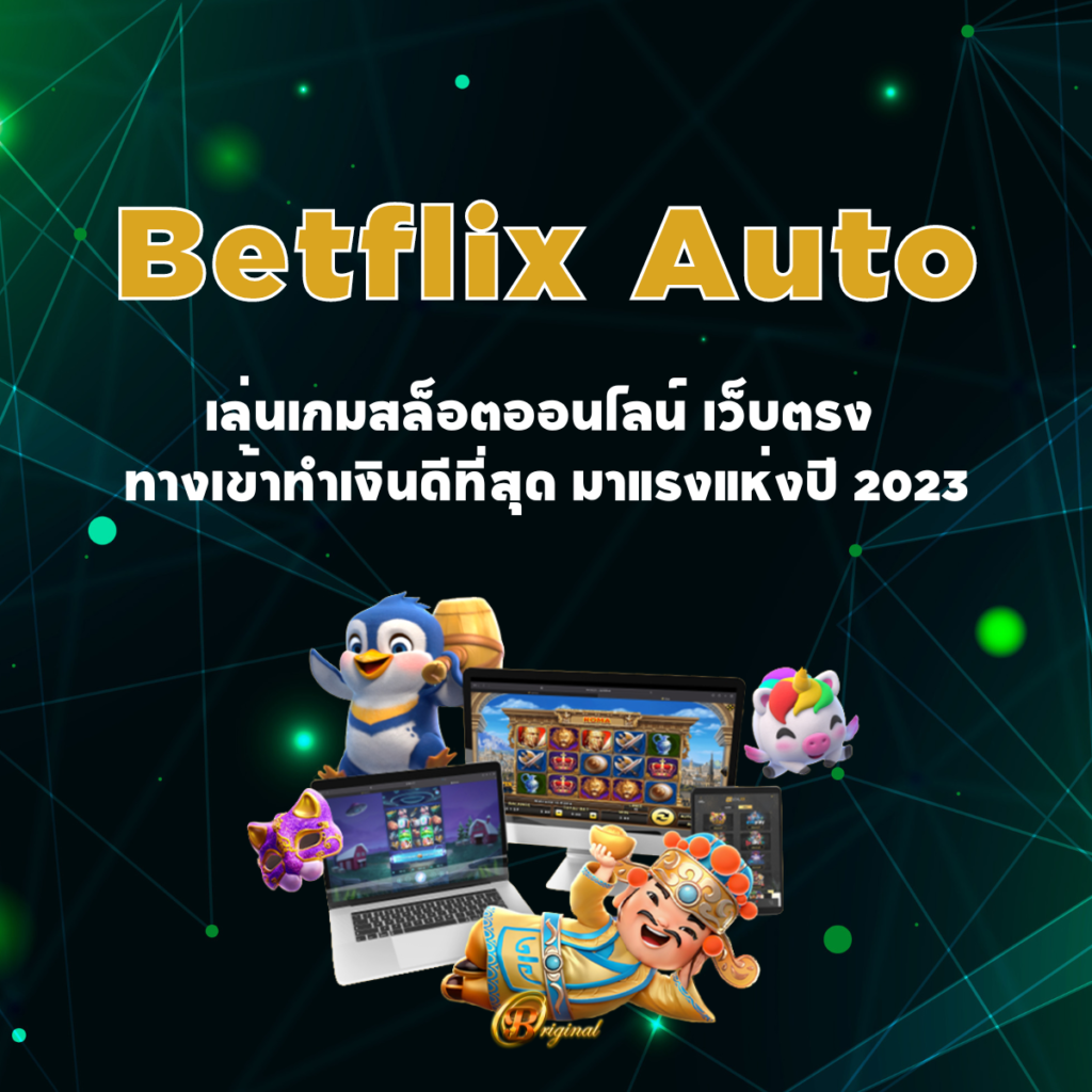 Betflix Auto